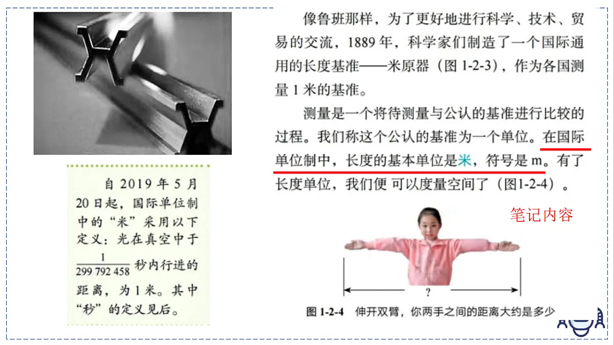 17328773第8页