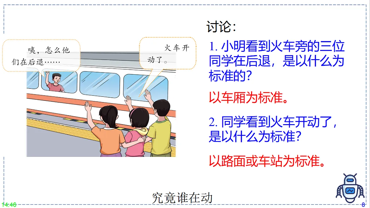 17328787第8页