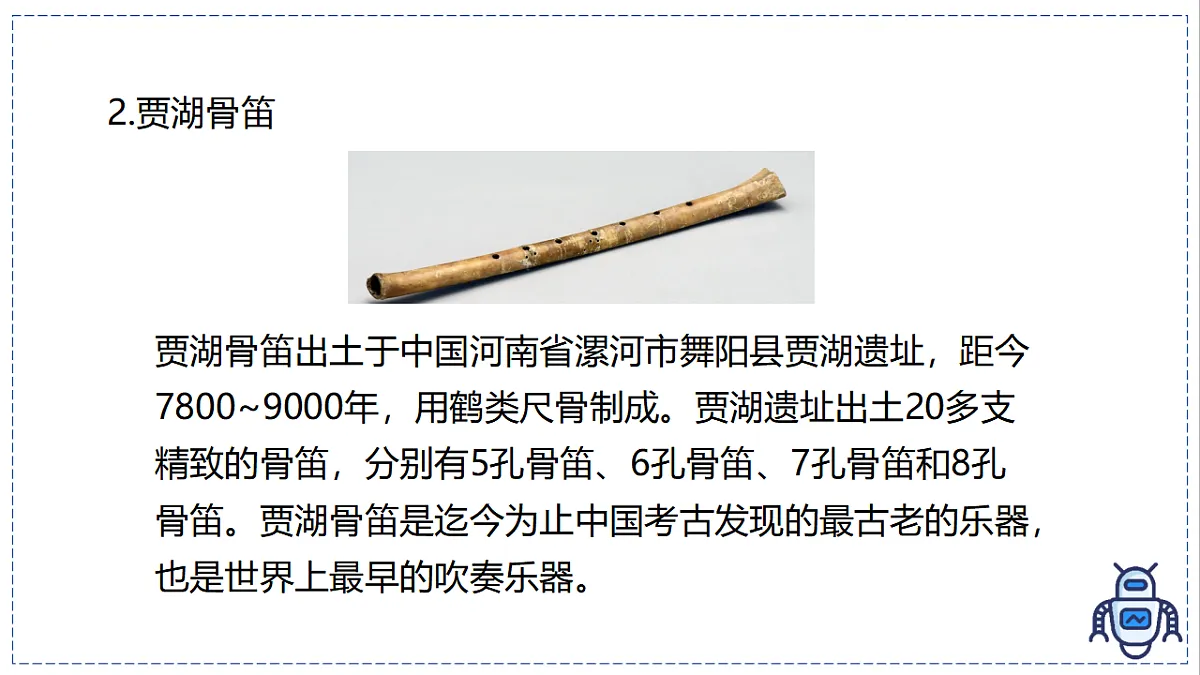 17328822第7页
