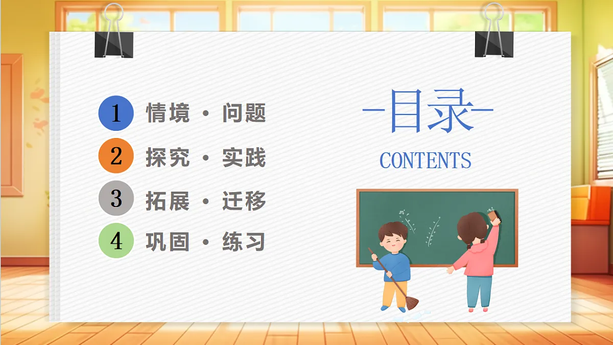 3.8 多样的笔(教学课件)科学冀人版二年级上册(新教材)第2页
