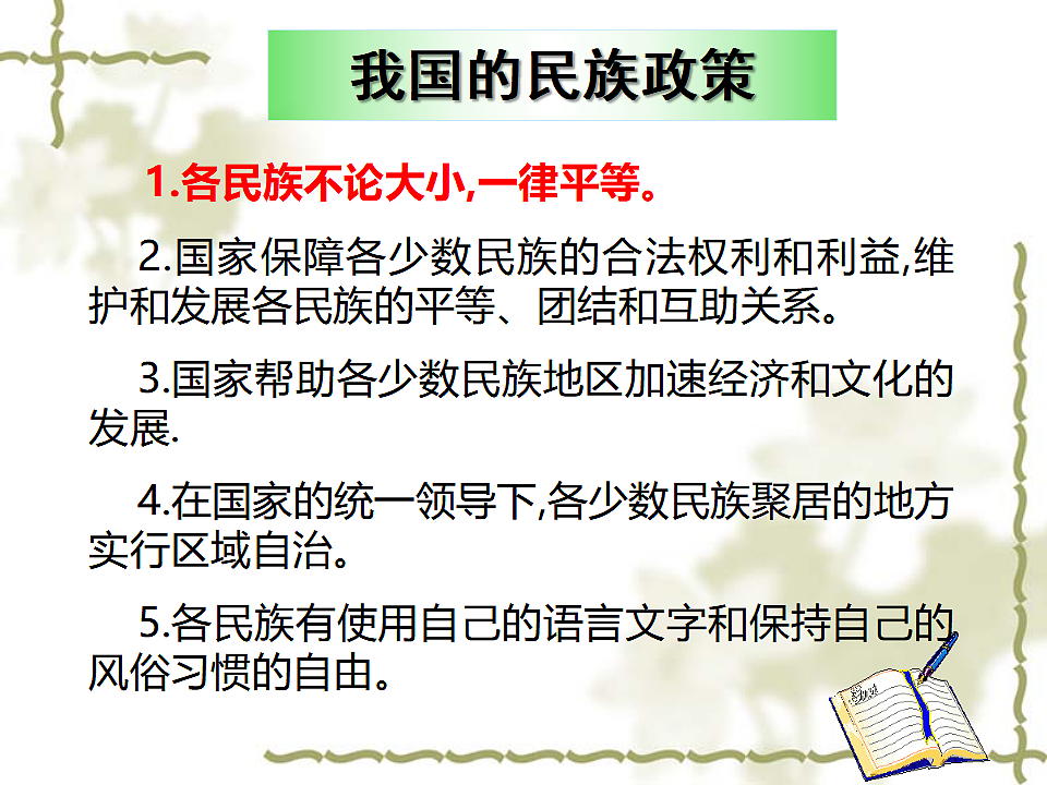 17329171第5页