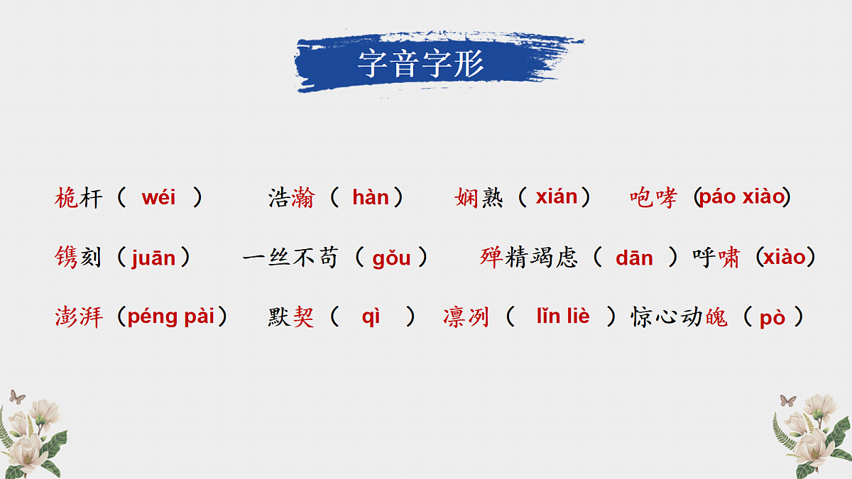 17329308第2页