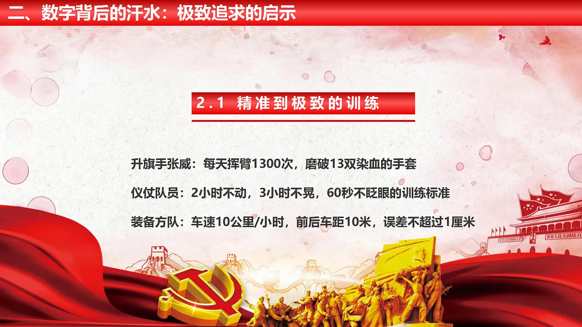 17329563第8页