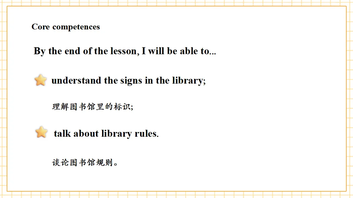 冀教版四上 Unit 2 Lesson 2课件第3页