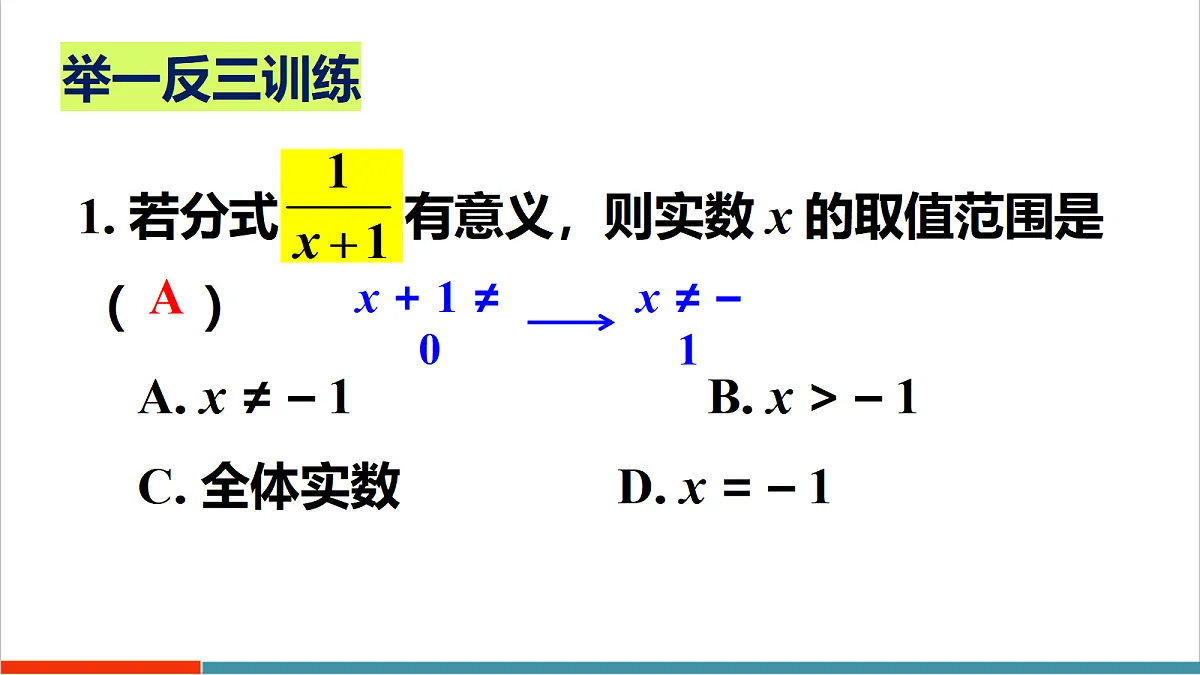 小结与复习第4页