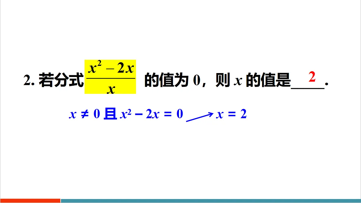 小结与复习第5页