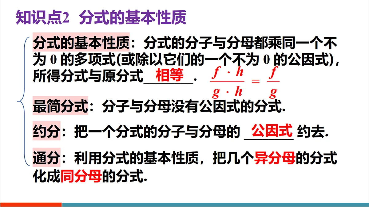 小结与复习第6页