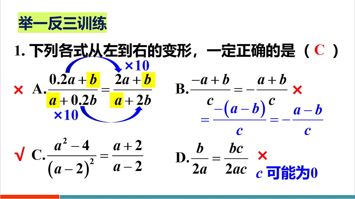 小结与复习第7页
