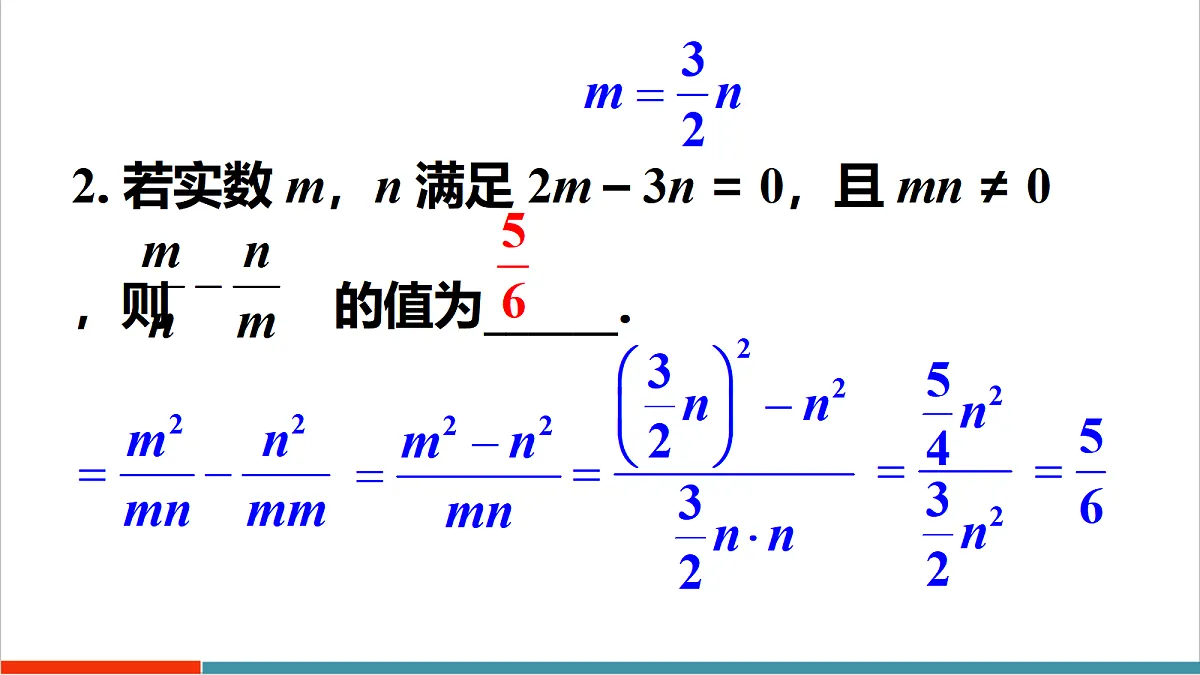 小结与复习第8页