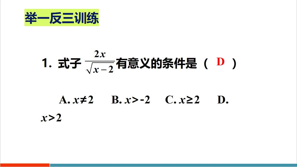 小结与复习第4页