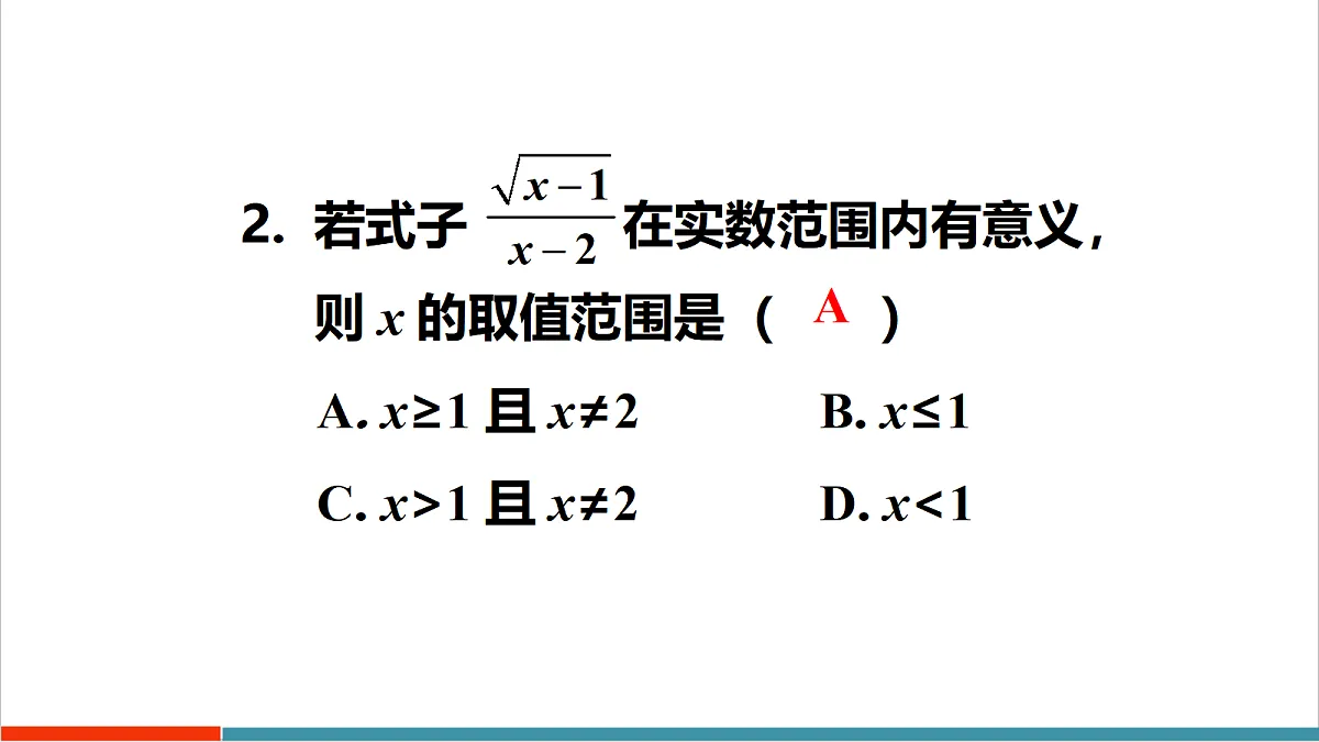 小结与复习第5页