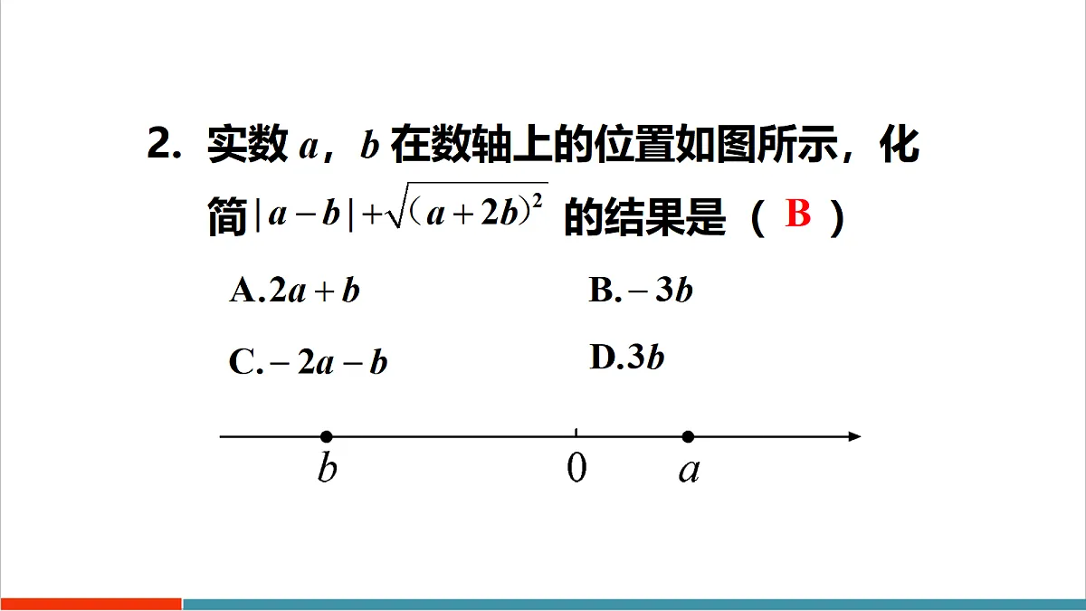 小结与复习第8页