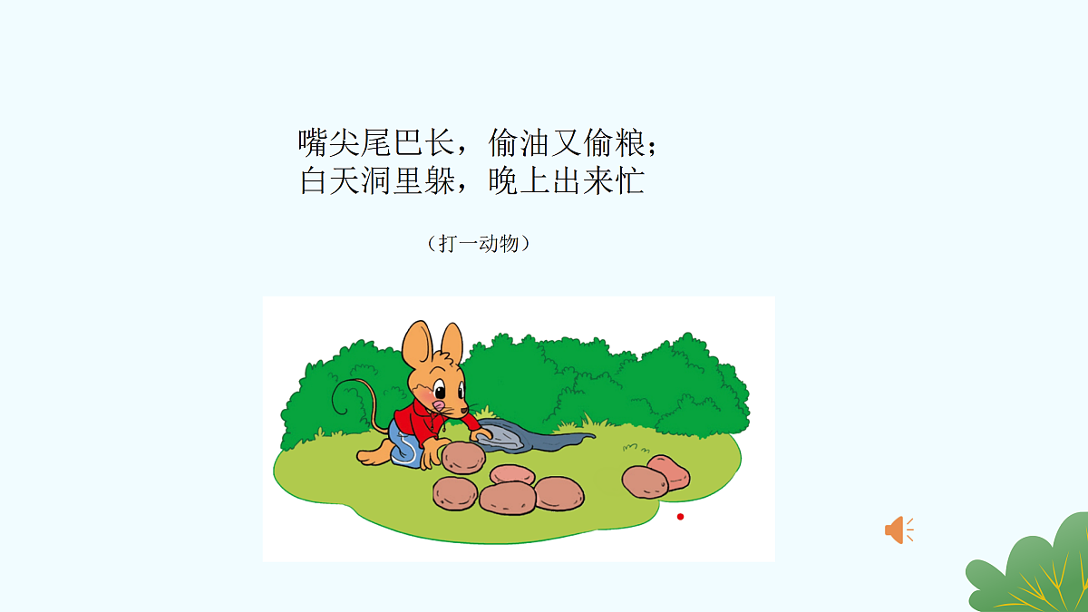 17330814第2页