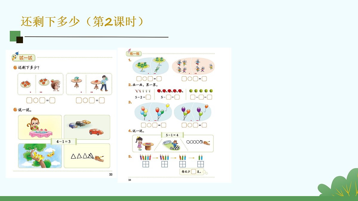 17330825第2页