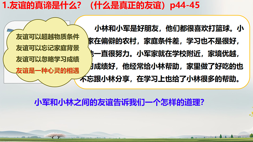 17331943第7頁