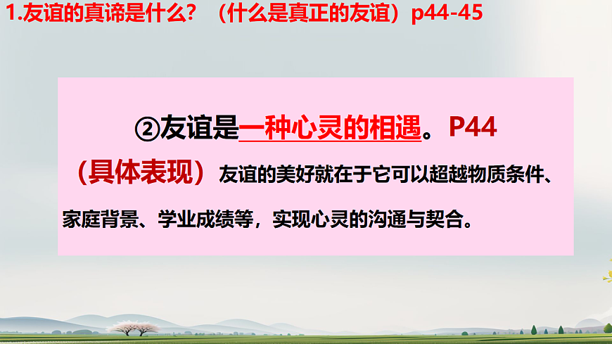 17331943第8頁