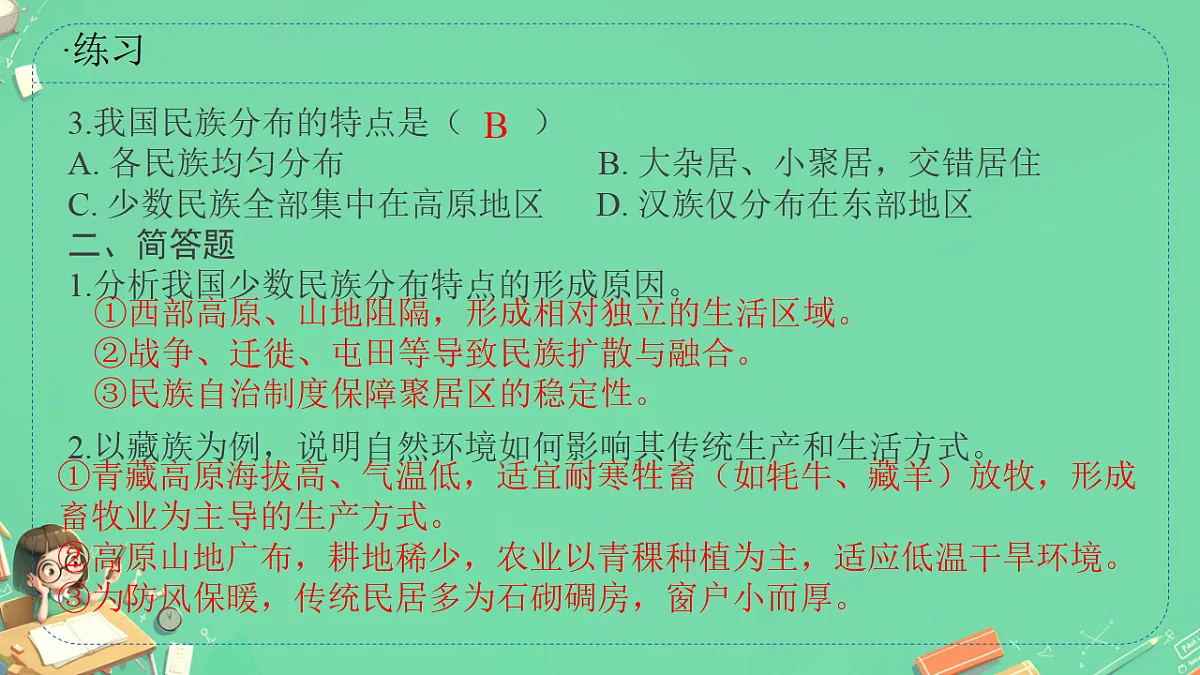 17331973第3页