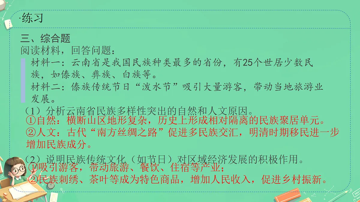 17331973第4页