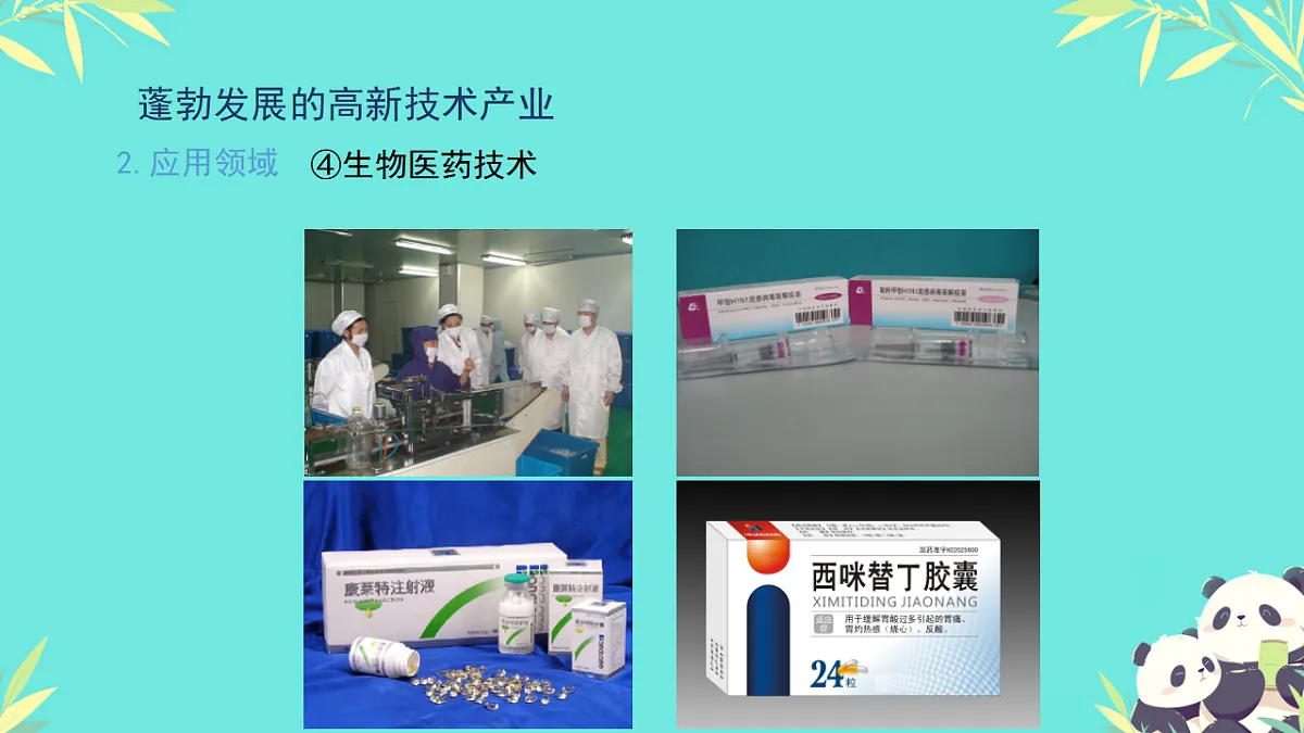 17331980第8页