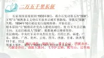 语文人教部编版（2024）整本书阅读 《红星照耀中国》怎样读红色经典作品集体备课ppt课件