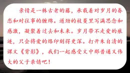 15 背影 課件人教部編版語文八年級上冊