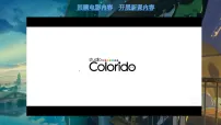 人教版(2024)九年级全册(2024)第2节 分子动理论的初步知识集体备课ppt课件