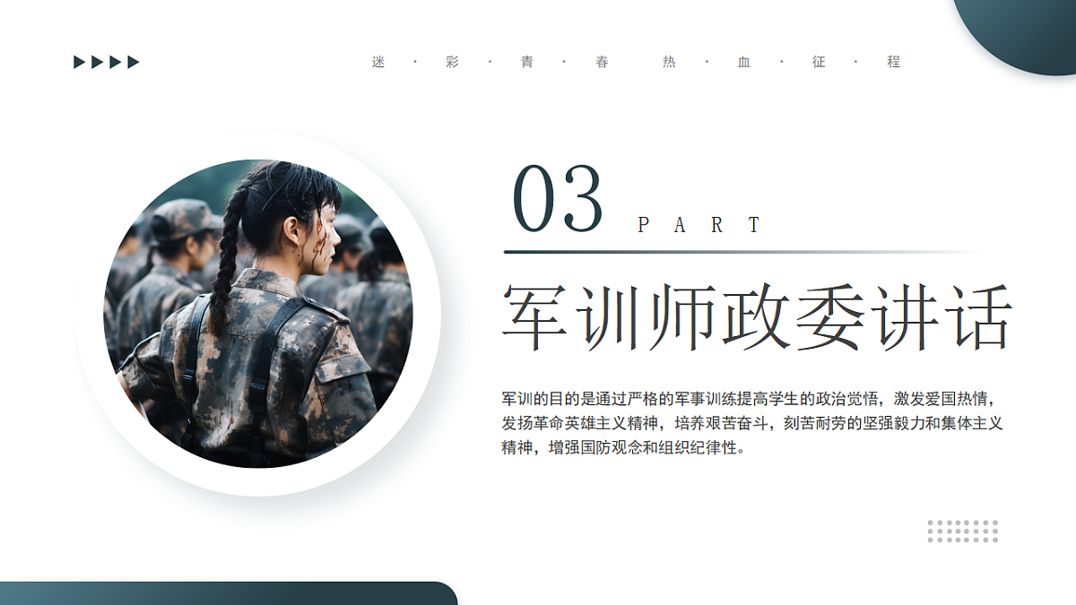 17332303第8页