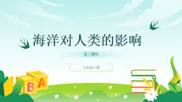 歷史與社會(huì) 人教版人文地理 七年級(jí)上冊(cè) 第一課 大洲與大洋-教學(xué)課件