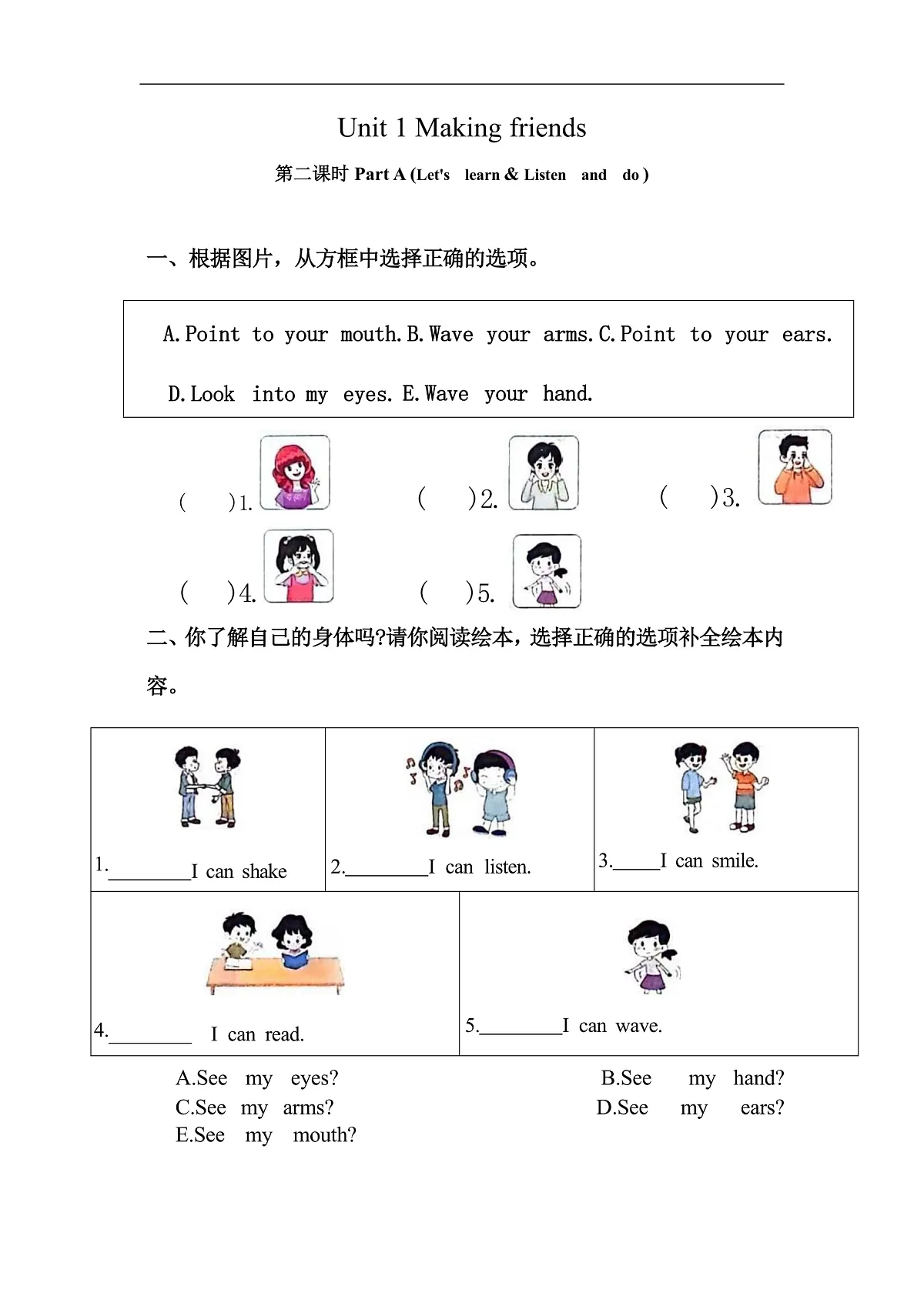 Unit1 Making friends Part A 第2课时同步练习第1页