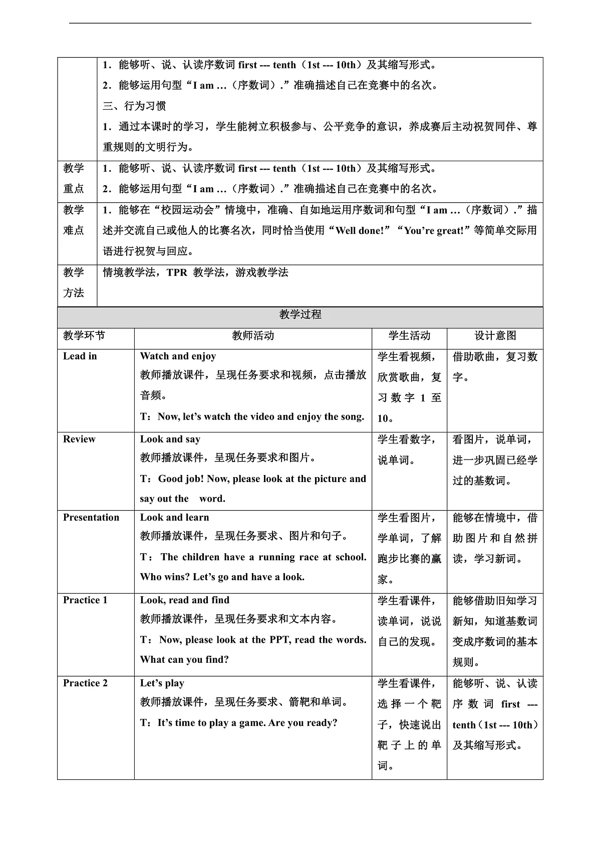 人教大同版 4A Starter Lesson 1 教案第2页