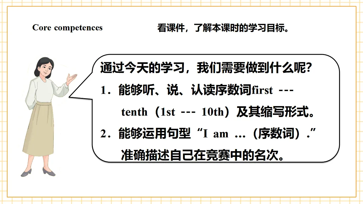 人教大同版 4A Starter Lesson 1 课件第3页