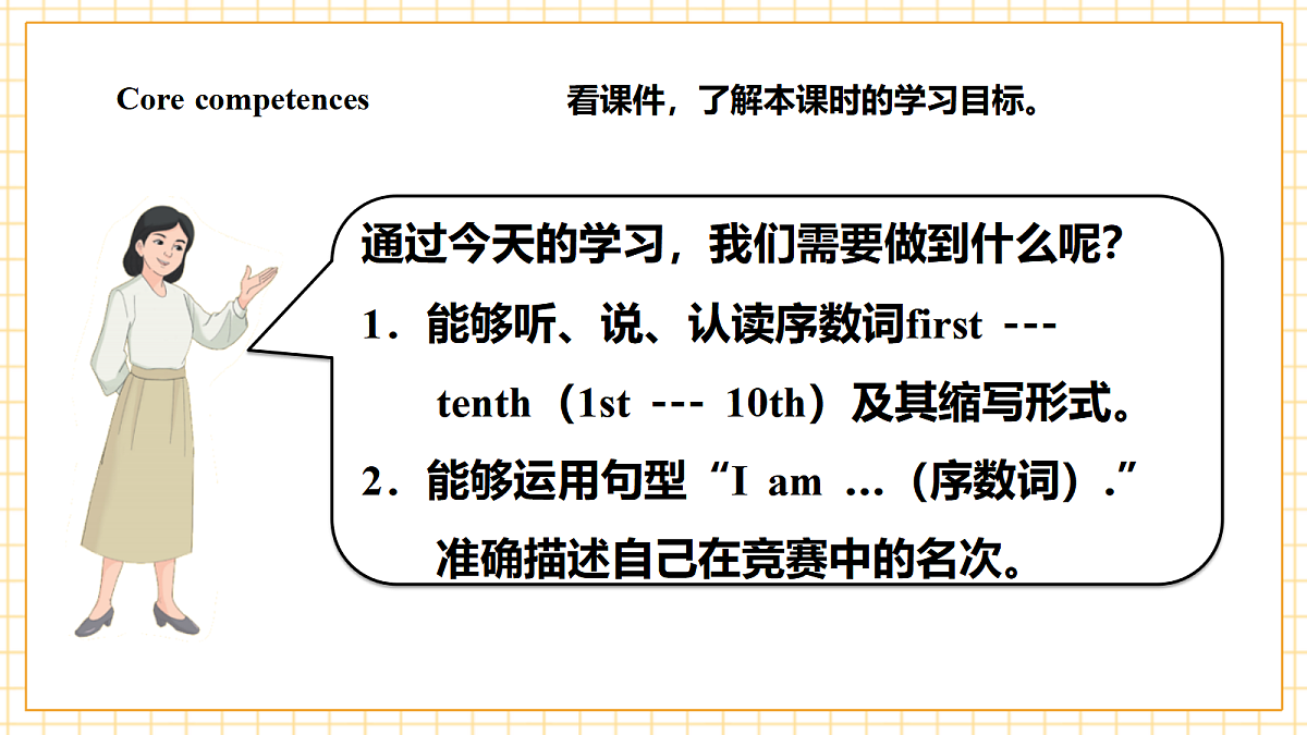 人教大同版 4A Starter Lesson 1 课件第3页