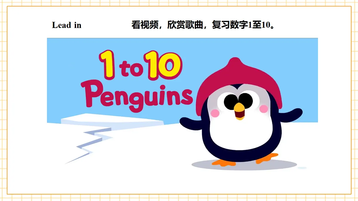 人教大同版 4A Starter Lesson 1 课件第4页
