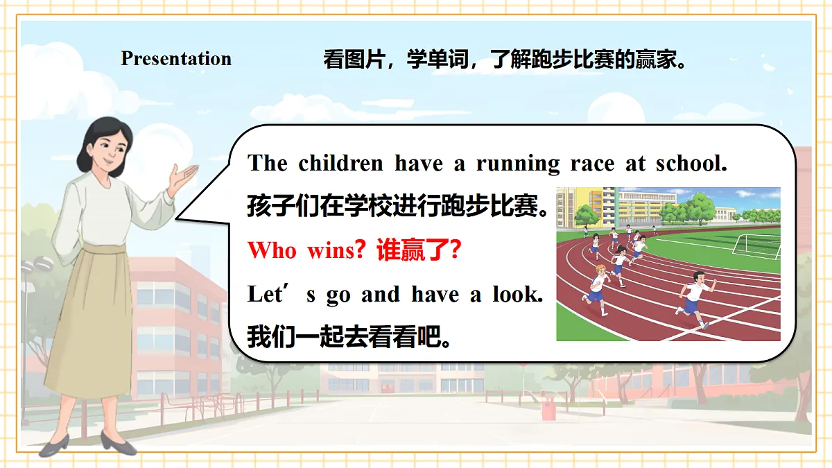 人教大同版 4A Starter Lesson 1 课件第8页
