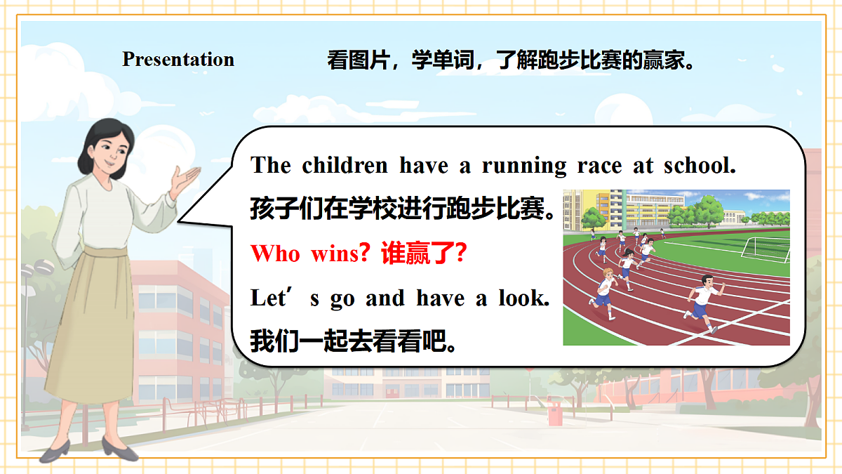 人教大同版 4A Starter Lesson 1 课件第8页