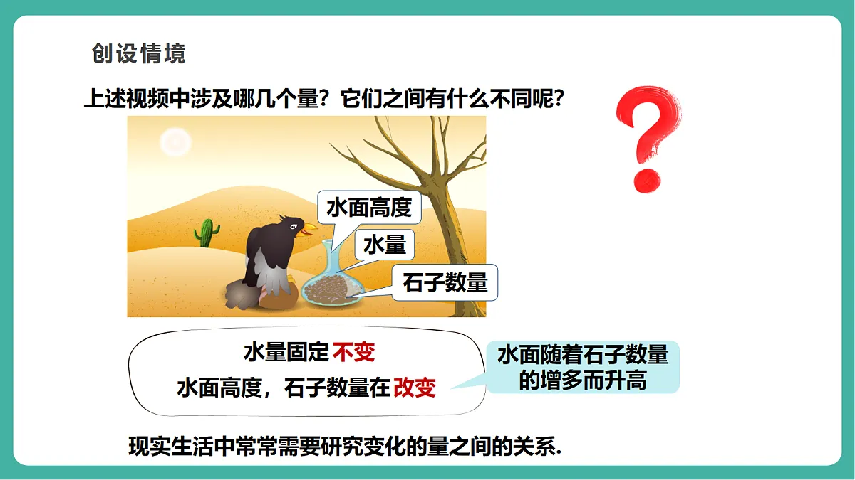 12.1.1函数第5页