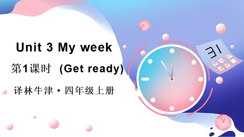 第1课时(Get ready)第1页