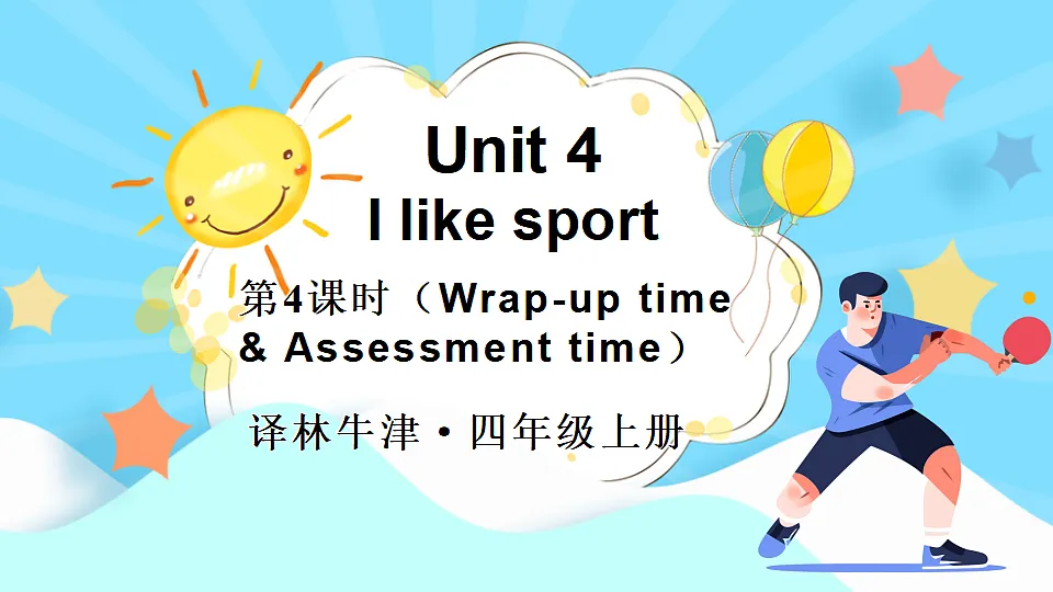 第4课时(Wrap-up time & Assessment time)第1页