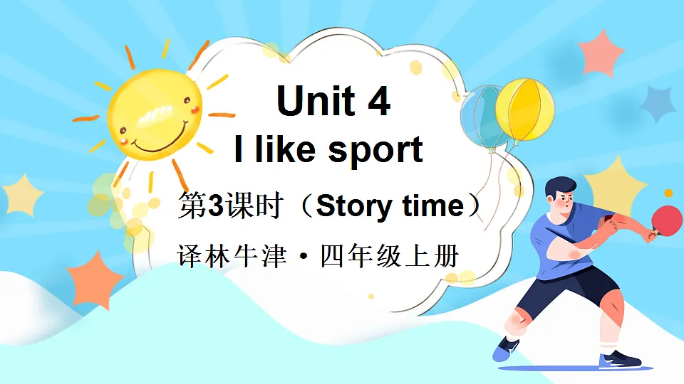 第3课时(Story time)第1页