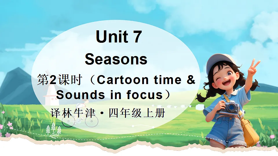 第2课时(Cartoon time & Sounds in focus)第1页
