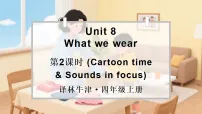 小学英语译林版(三起)(2024)四年级上册(2024)Unit 8 What we wear图片ppt课件