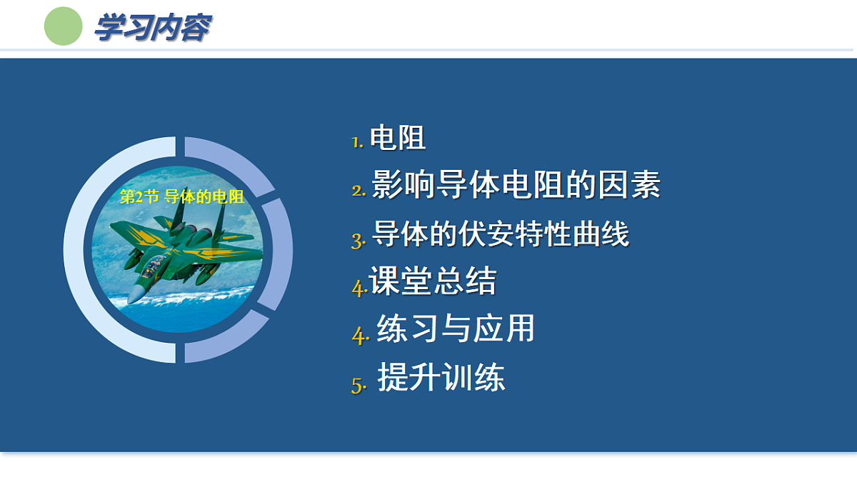 17334566第6页
