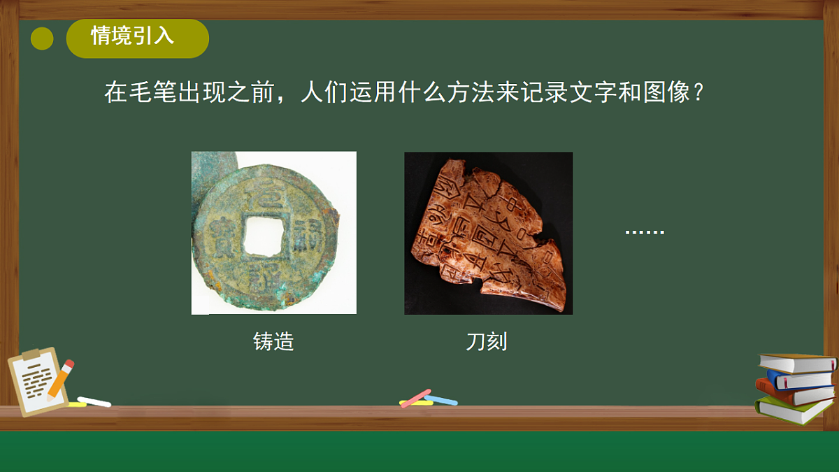 5.1学做毛笔(课件)2025-2026学年大象版三年级科学上册第3页