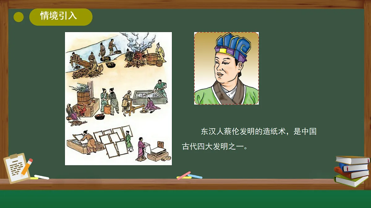 5.2.手工造纸(课件)2025-2026学年大象版三年级科学上册第3页