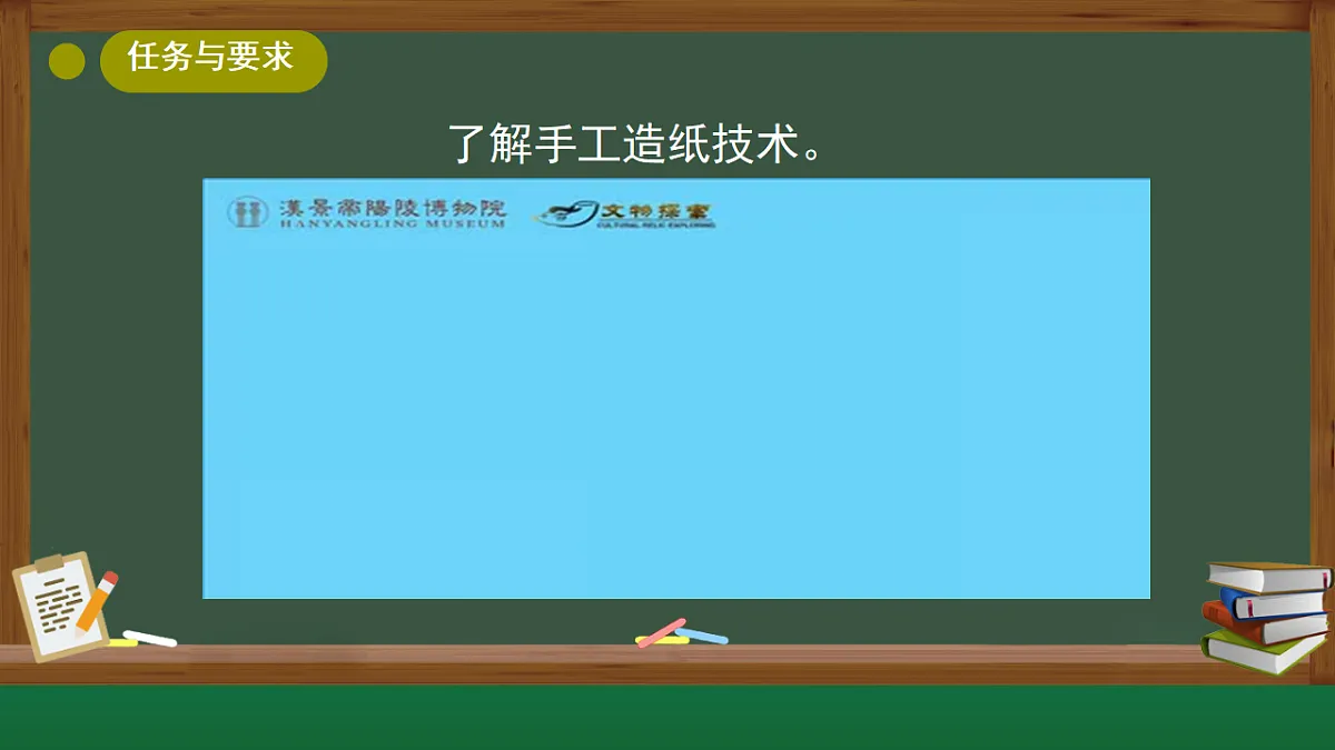 5.2.手工造纸(课件)2025-2026学年大象版三年级科学上册第4页
