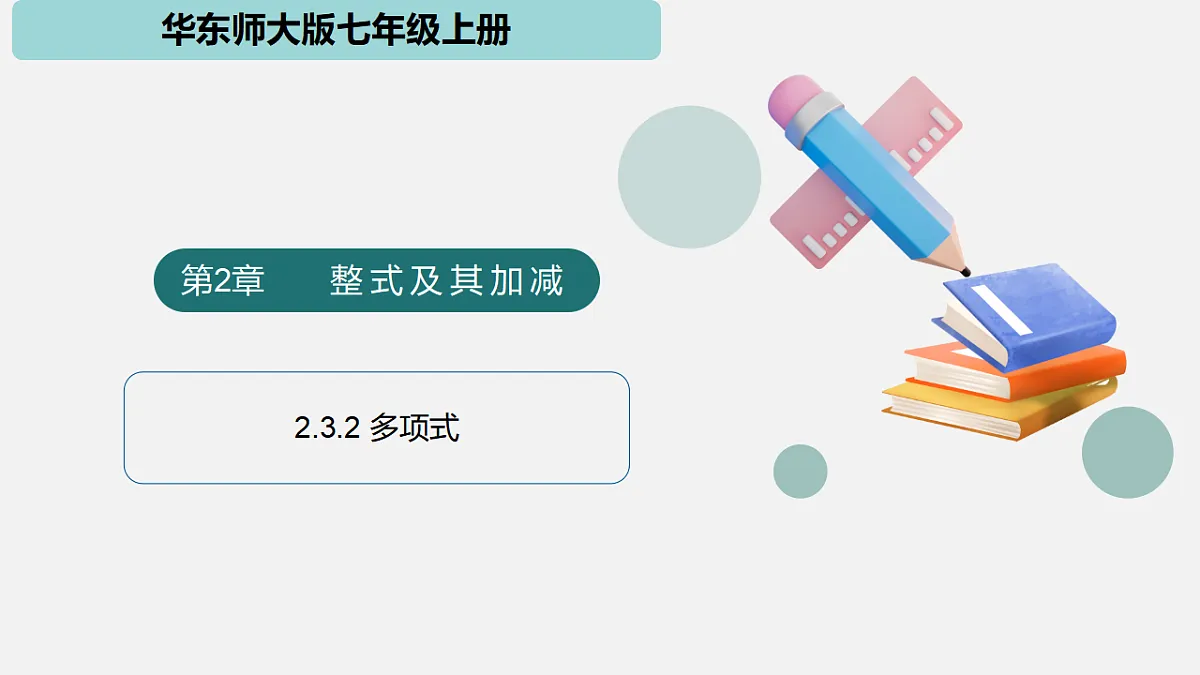 17336164第1页