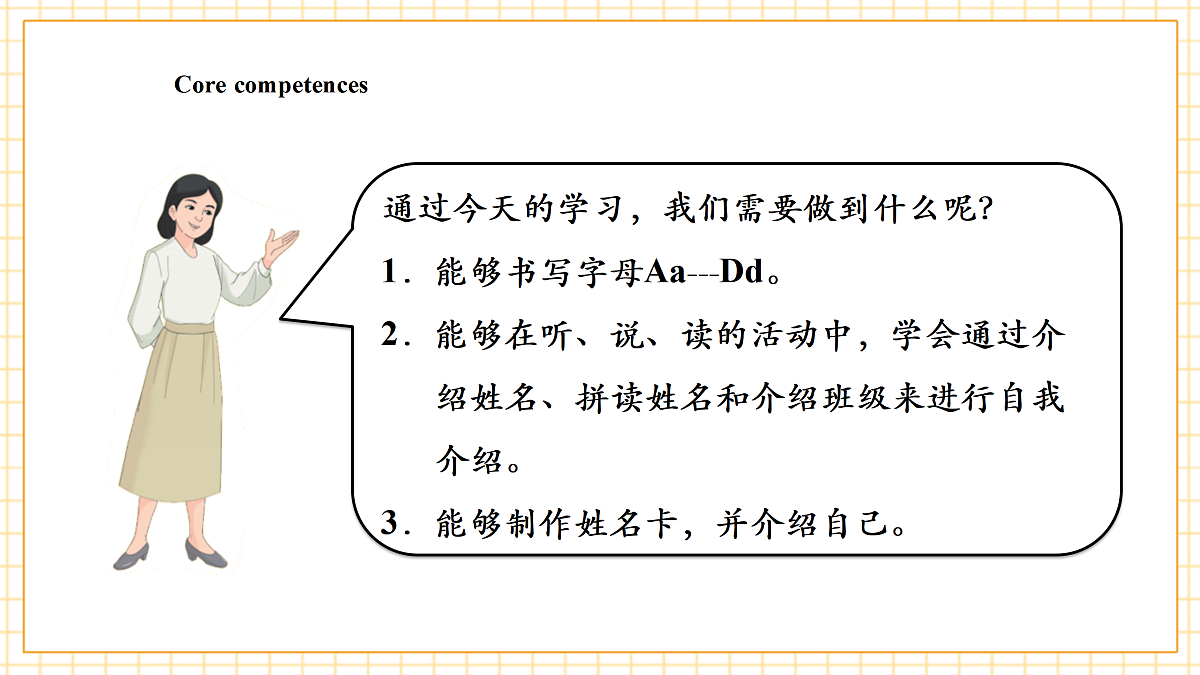 人教大同版 3A Unit 1 Making new friends Lesson 4 课件第3页