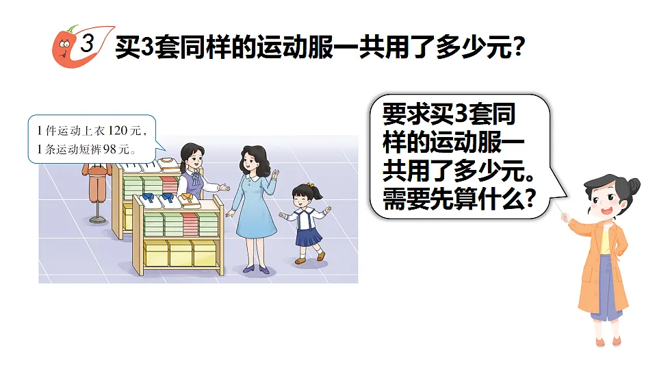 17336450第5页