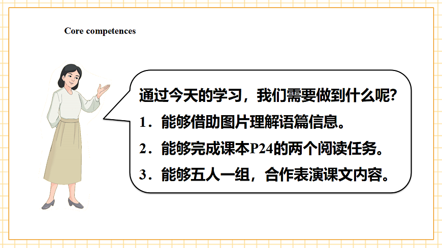 人教大同版 3B Unit 2 Dream toys Lesson 2 课件第3页