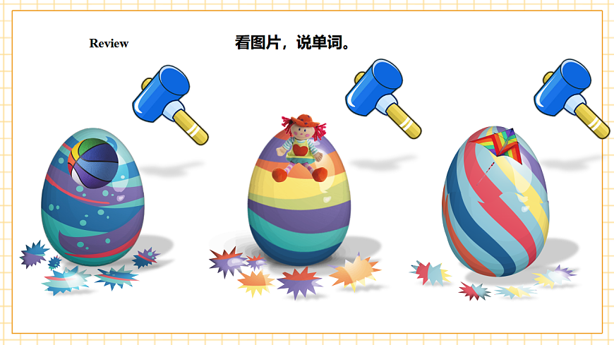人教大同版 3B Unit 2 Dream toys Lesson 2 课件第5页
